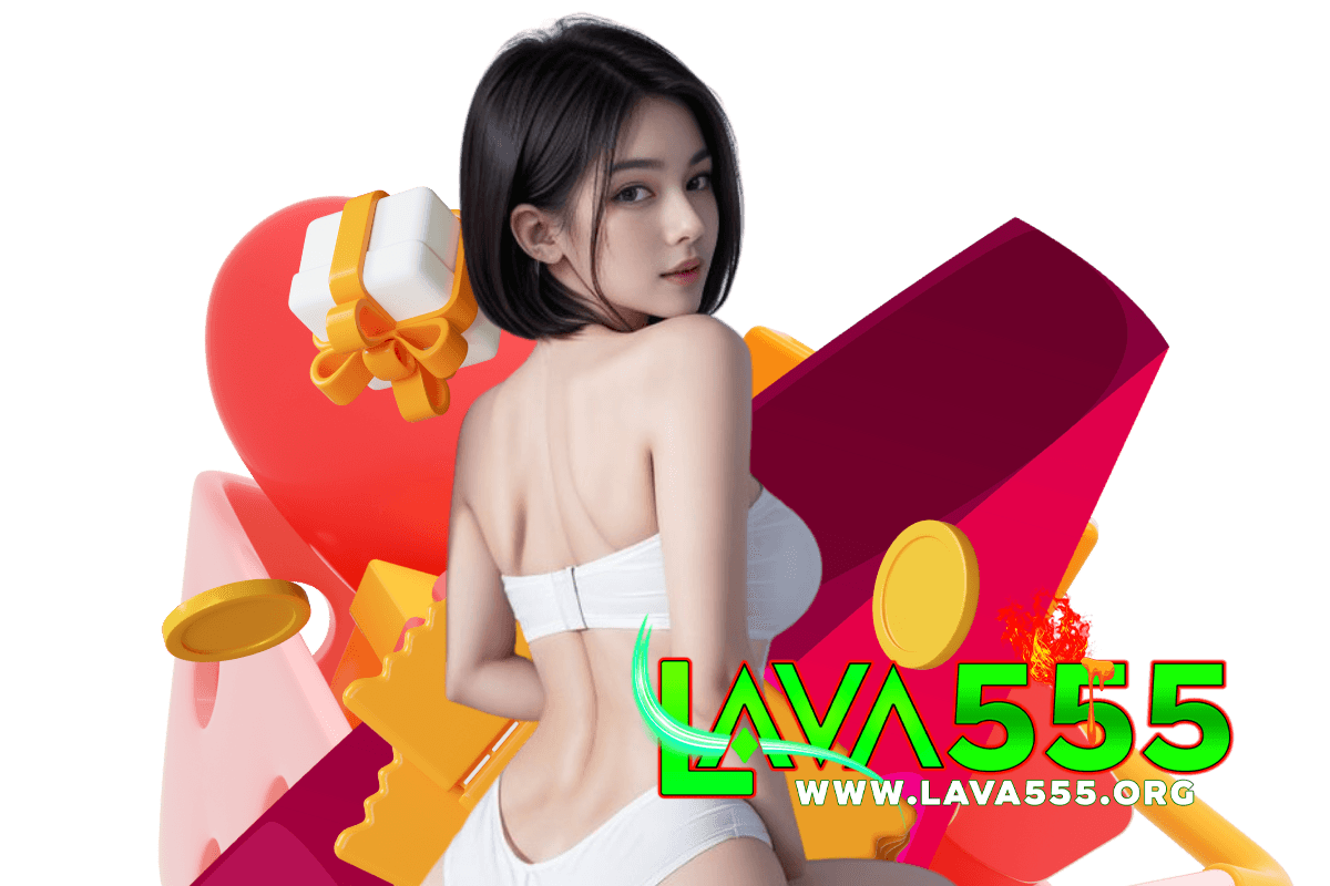 lava555เข้าสู่ระบบ